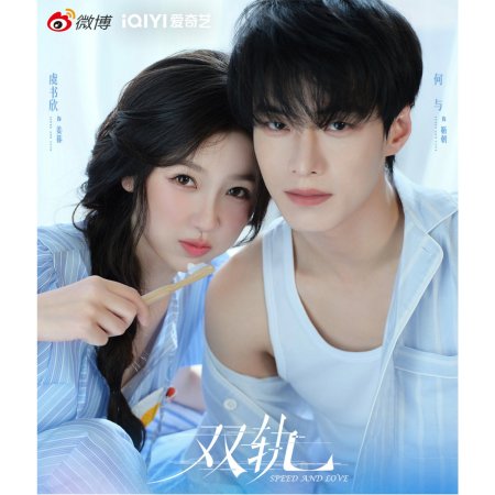 Speed and Love (2025)