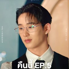 Me and Thee Thai Drama photo