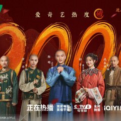 Legend of the Magnate Chinese Drama photo