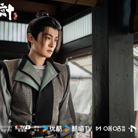 The Vendetta of An (2025)