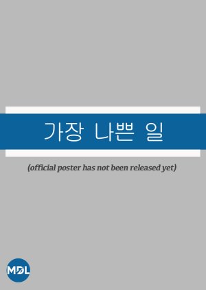 Gajang Nappeun Il (0000) poster