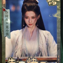 Liao Zhai Chinese Drama photo