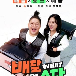 Delivered with Stories (2025)