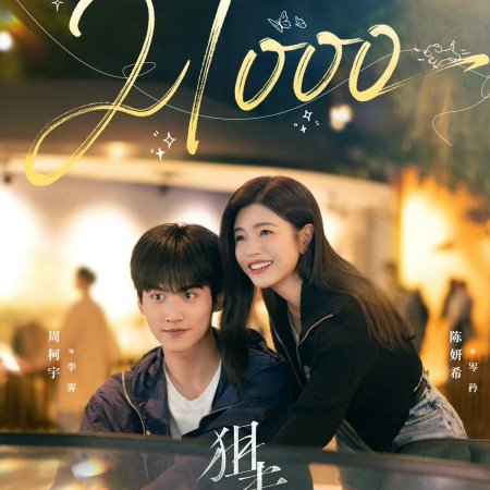 Sniper Butterfly (2025)