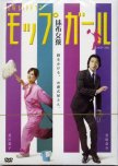 Mop Girl japanese drama review