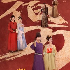 The Imperial Coroner Season 2 Chinese Drama photo