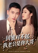 Flash-Married to Bestie's Bro Chinese Drama(2025) photo