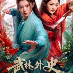 Fated in the Martial World Chinese Drama photo