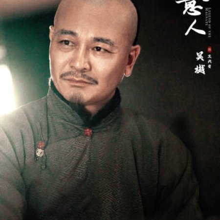 Legend of the Magnate (2025)