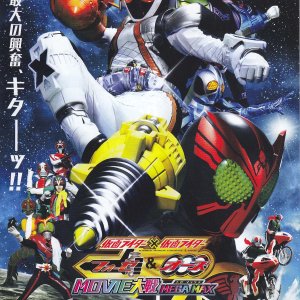 Kamen Rider × Kamen Rider Fourze & OOO: Movie War Mega Max (2011)