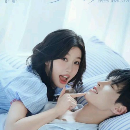 Speed and Love (2025)