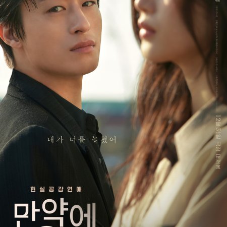 Once We Were Us (2025)