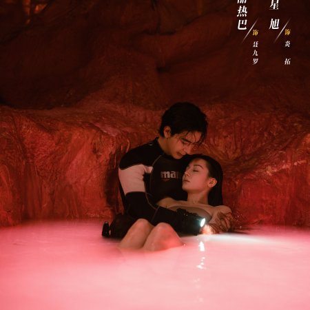 Love on the Turquoise Land (2025)