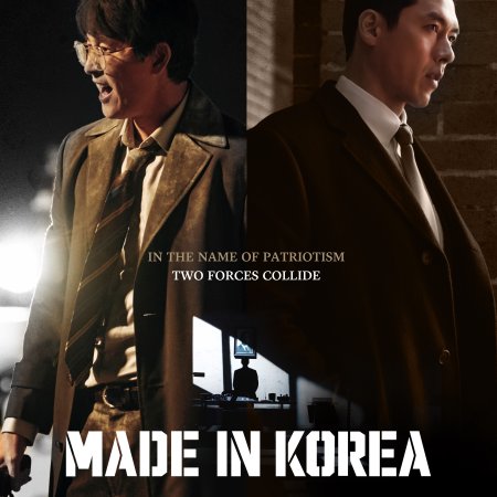 Made in Korea (2025)