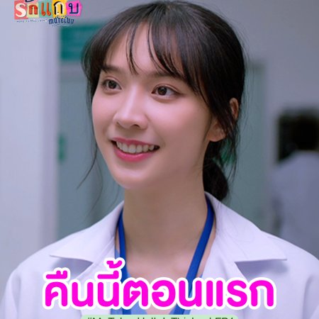 MuTeLuv: Hello, Is This Luck? (2025)