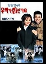 Tender Hearts Korean Drama photo
