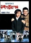 KBS1 Daily Dramas (Monday to Friday)- Updating