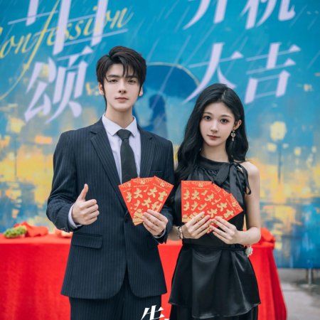 Hei Lian Hua Ta Zhi Xiang Huo Ming (2025)