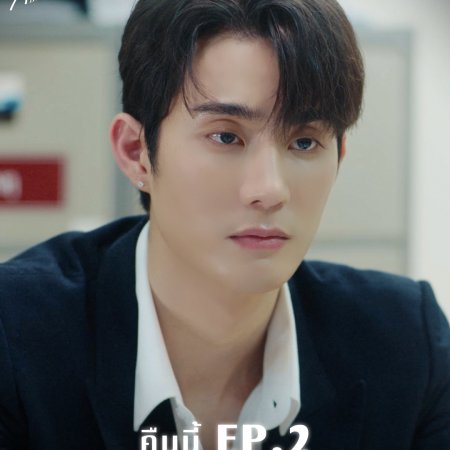 Melody of Secrets (2025)