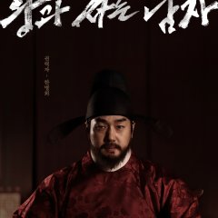 The Man Who Lives with the King Korean Movie(2026) photo