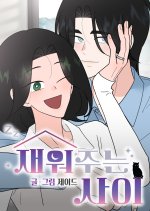 Jaewojuneun Sai Korean Drama(0000) photo