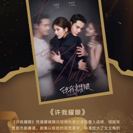 Love's Ambition (2025)