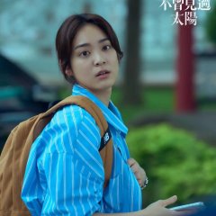 Had I Not Seen the Sun Part 2 Taiwanese Drama(2025) photo