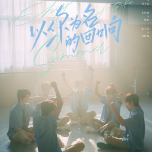 Echoes of Your Name (2025)