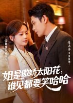 The Sunflower Is Beaming with Joy Chinese Drama(2025) photo