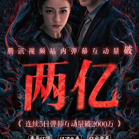 Love on the Turquoise Land (2025)