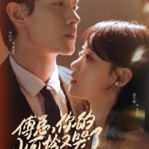 Fu Zong, Ni De Xiao Ke Lian You Ku Le (2025)