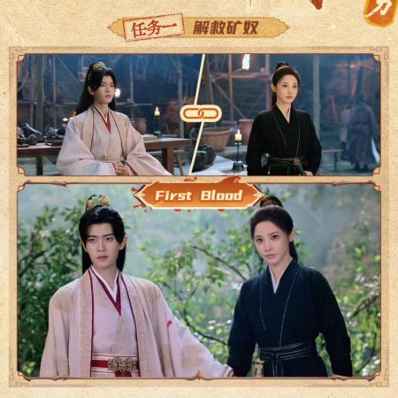 Love and Crown (2025)