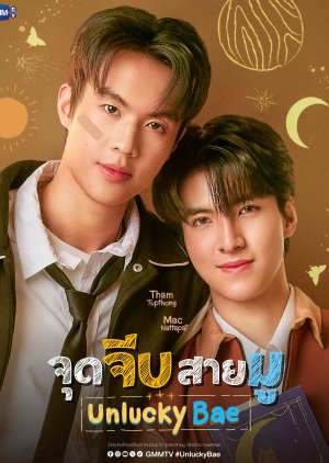 Unlucky Bae (0000) poster