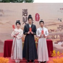 Yu Jian Tang Shi Chinese Drama photo