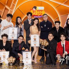 Amazing Night Season 2 Chinese TV Program photo