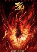 Ne Zha 2 Chinese Movie(2025) photo