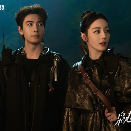 Love on the Turquoise Land (2025)