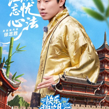 Living in the Air (2025)