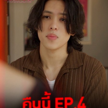 Burnout Syndrome (2025)