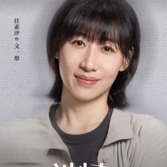 Wonder Wall Chinese Drama photo