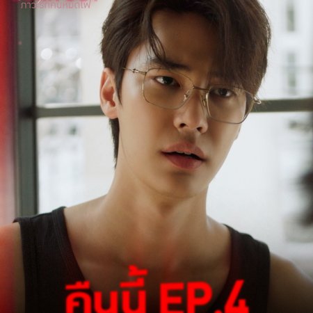 Burnout Syndrome (2025)