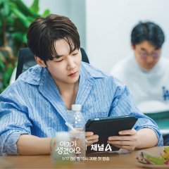 Positively Yours Korean Drama(2026) photo