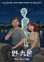 In Gu Ron Korean Drama(0000) photo