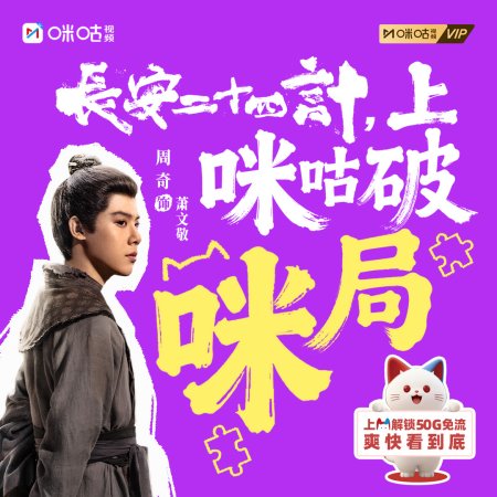 The Vendetta of An (2025)