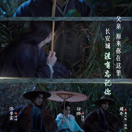 The Vendetta of An (2025)