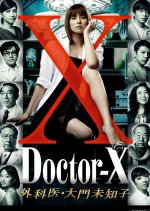 Doctor X Japanese Drama photo