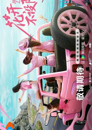 Bloom without Limits (2026) poster