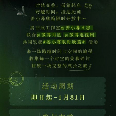 Speed and Love (2025)