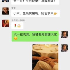 Chu San De Liu Yi Er Tong Jie Chinese Drama(0000) photo