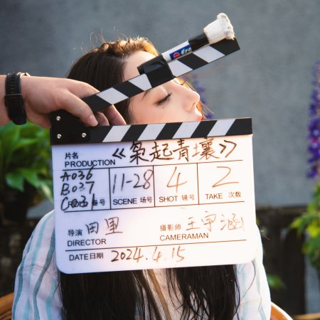 Love on the Turquoise Land (2025)